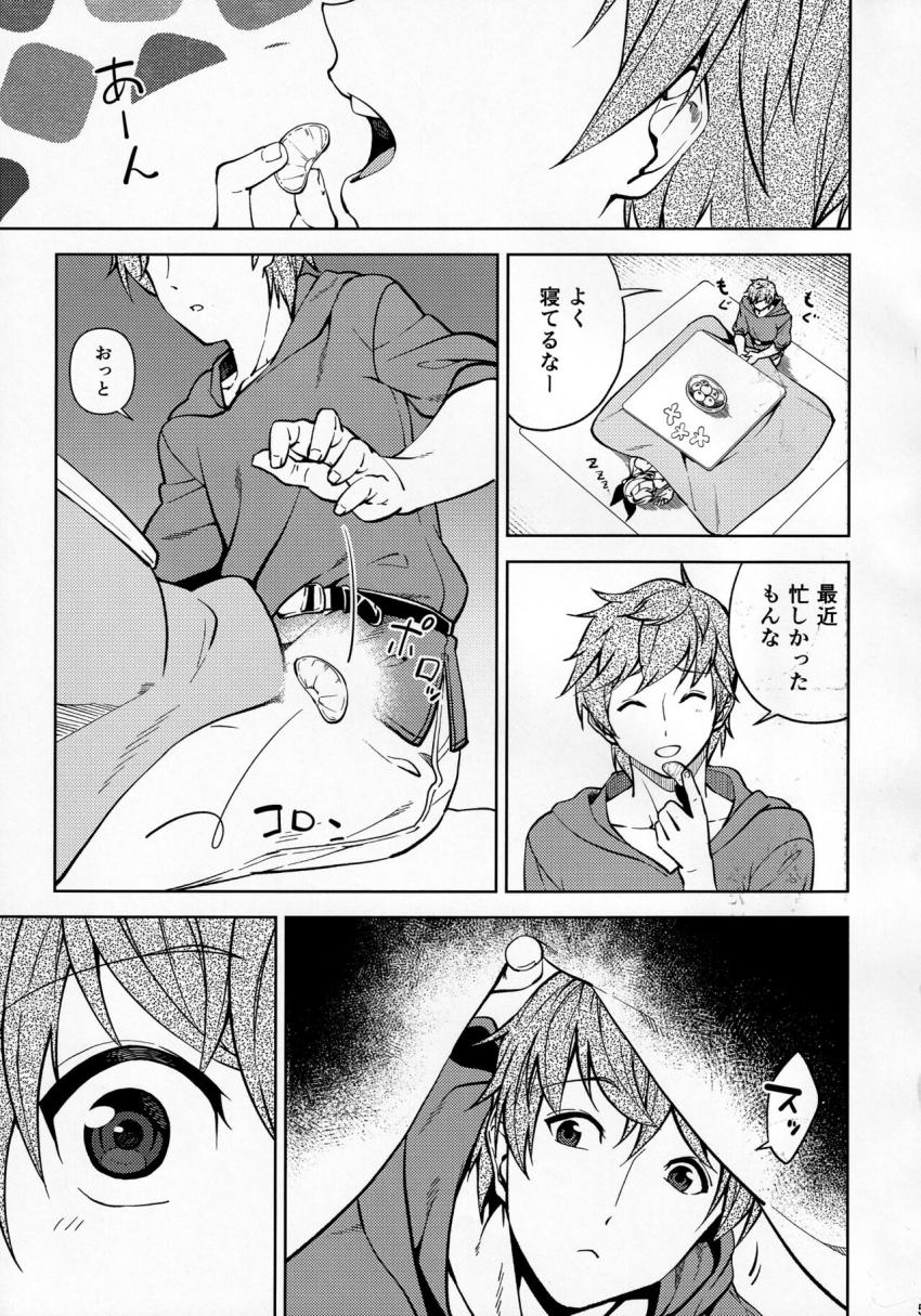 コタツでぐっすり熟睡中のお疲れクラリスマンコに勝手におちんぽ挿入して睡姦生中出し！ <> 004