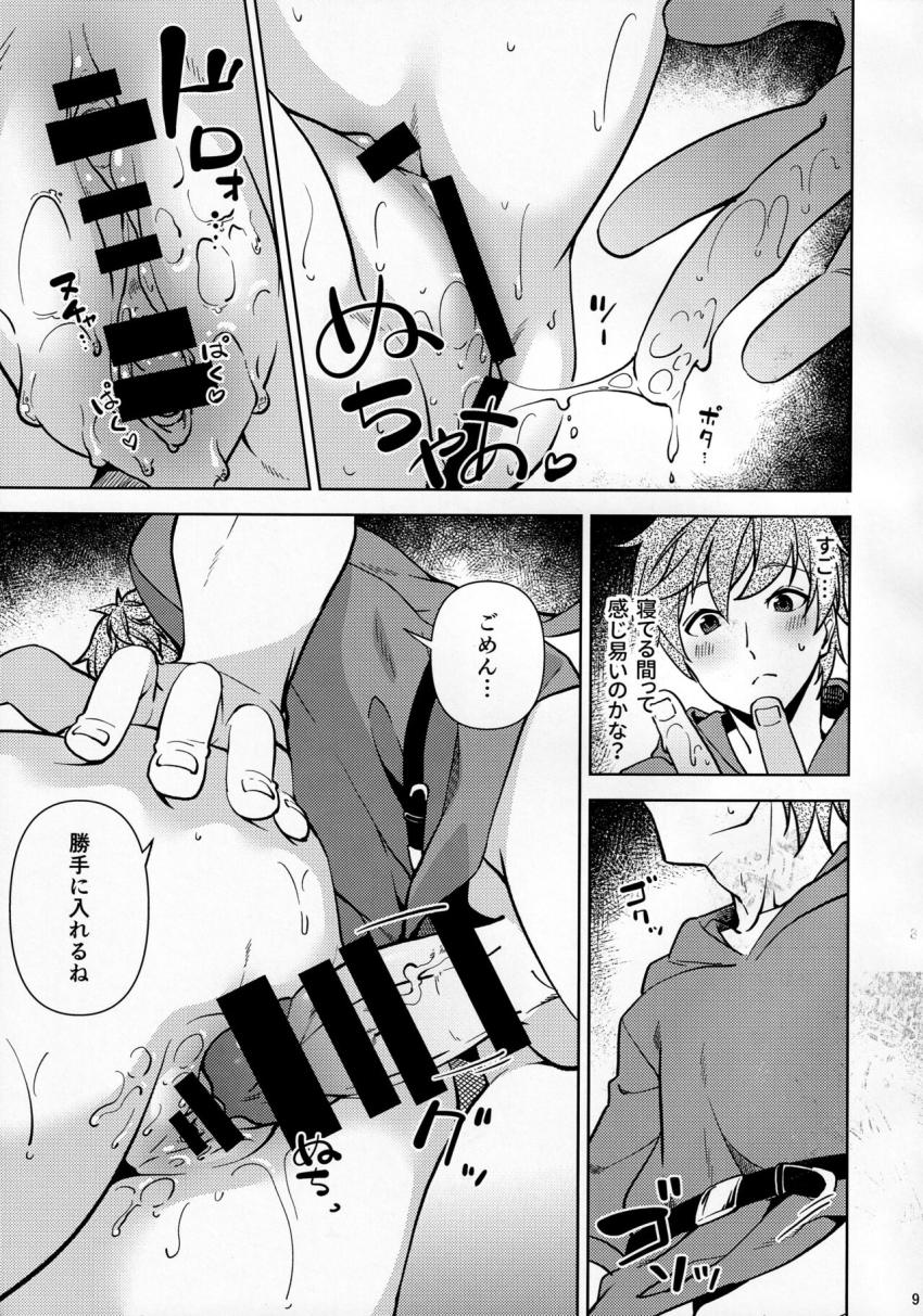 コタツでぐっすり熟睡中のお疲れクラリスマンコに勝手におちんぽ挿入して睡姦生中出し！ <> 008