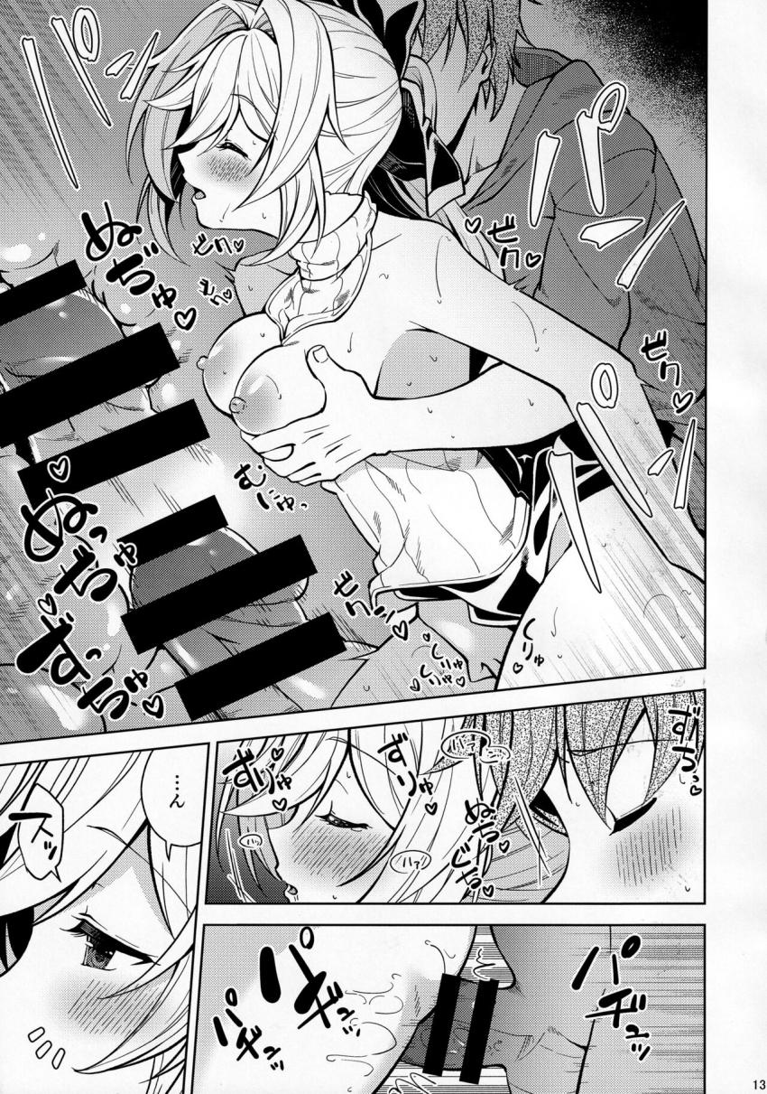 コタツでぐっすり熟睡中のお疲れクラリスマンコに勝手におちんぽ挿入して睡姦生中出し！ <> 012