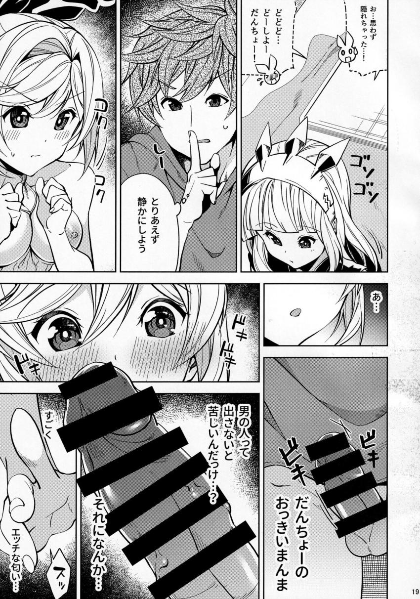 コタツでぐっすり熟睡中のお疲れクラリスマンコに勝手におちんぽ挿入して睡姦生中出し！ <> 018