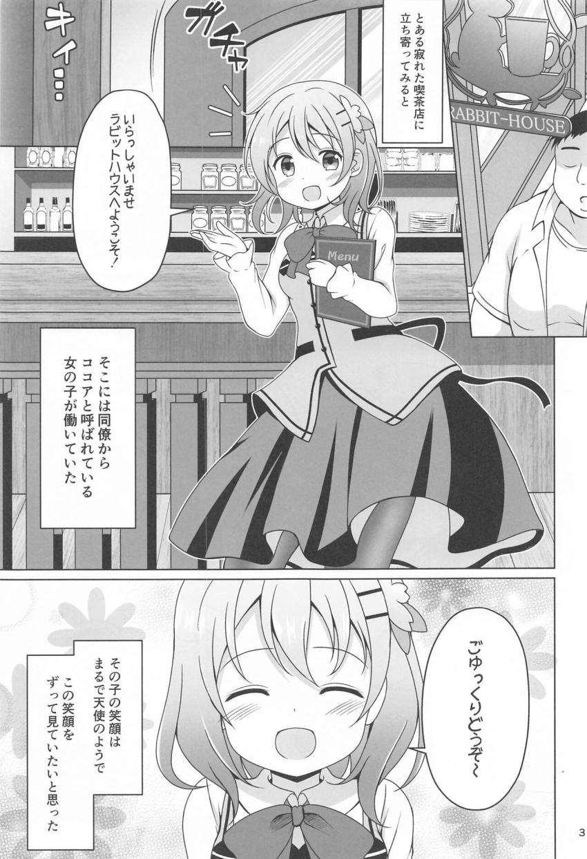 ココアちゃんを自宅に拉致したデブ男はお薬注射でヤク漬け調教！監禁してハメ堕とす！ <> 002