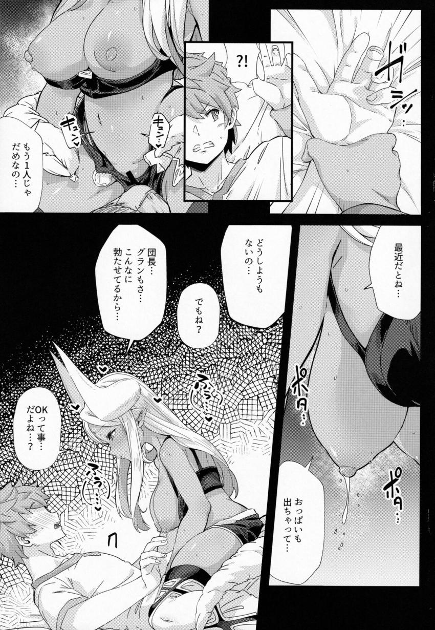 発情期を迎えたクビラに夜這いされたグランは強引騎乗位攻めで搾精されてしまう。一度一線を越えタガが外れたふたりは一日中濃厚中出し交尾しまくる！ <> 006