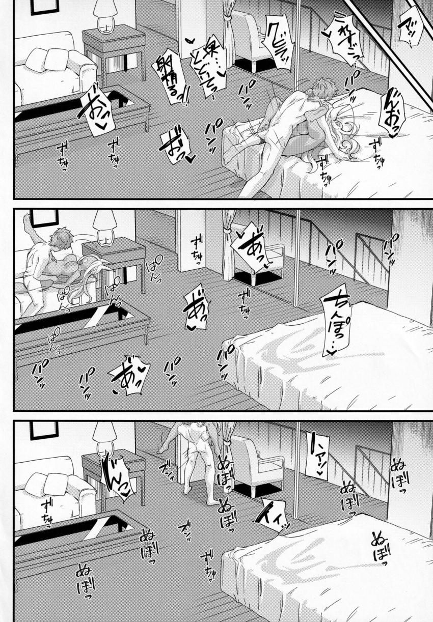 発情期を迎えたクビラに夜這いされたグランは強引騎乗位攻めで搾精されてしまう。一度一線を越えタガが外れたふたりは一日中濃厚中出し交尾しまくる！ <> 023