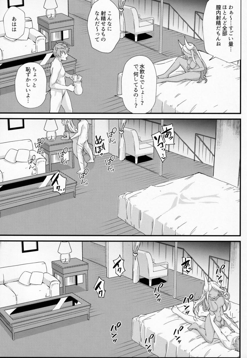 発情期を迎えたクビラに夜這いされたグランは強引騎乗位攻めで搾精されてしまう。一度一線を越えタガが外れたふたりは一日中濃厚中出し交尾しまくる！ <> 024