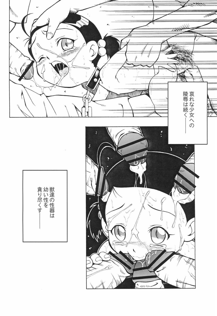 裏番16 幼女輪姦二本立て <> 011