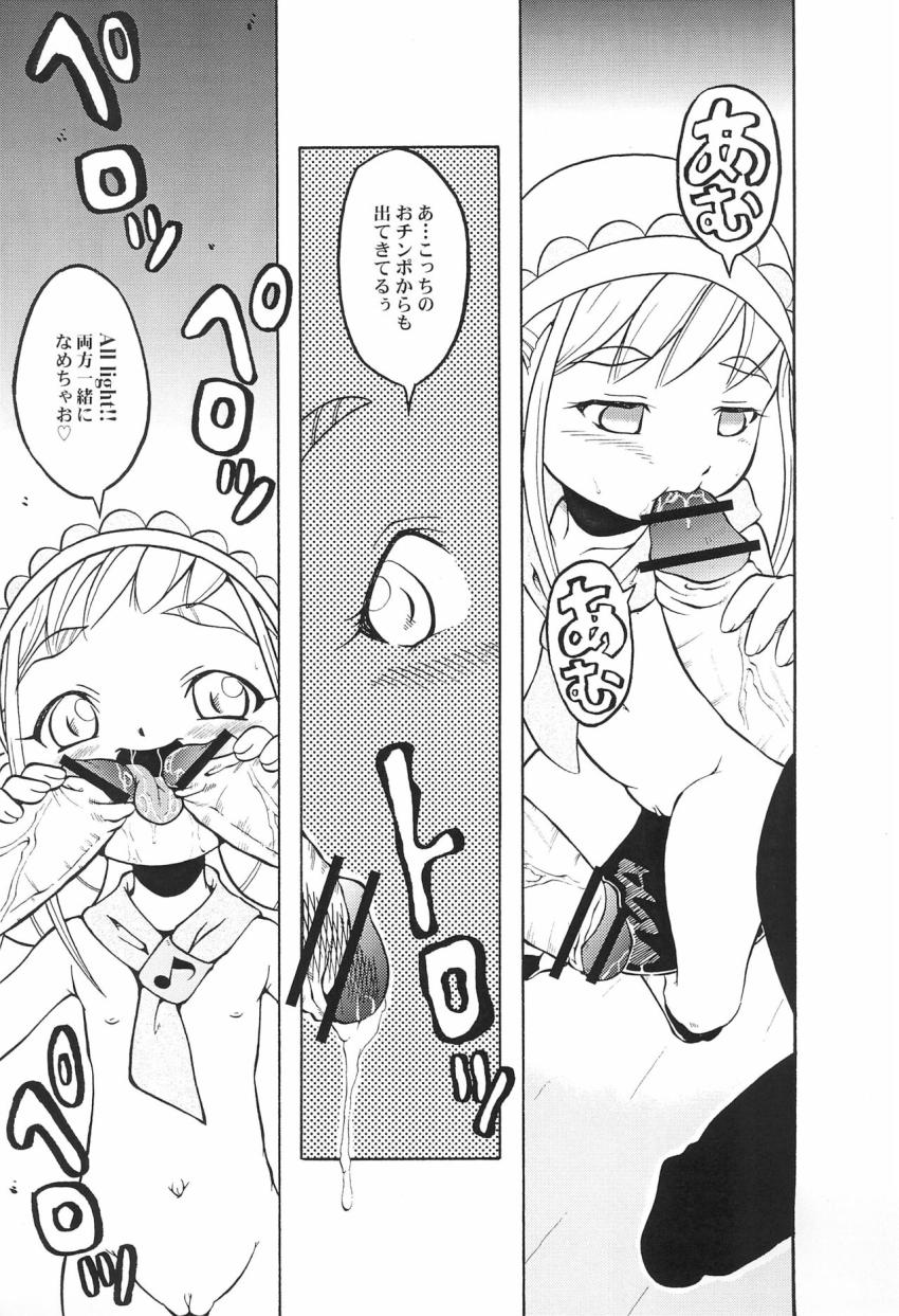 裏番16 幼女輪姦二本立て <> 020