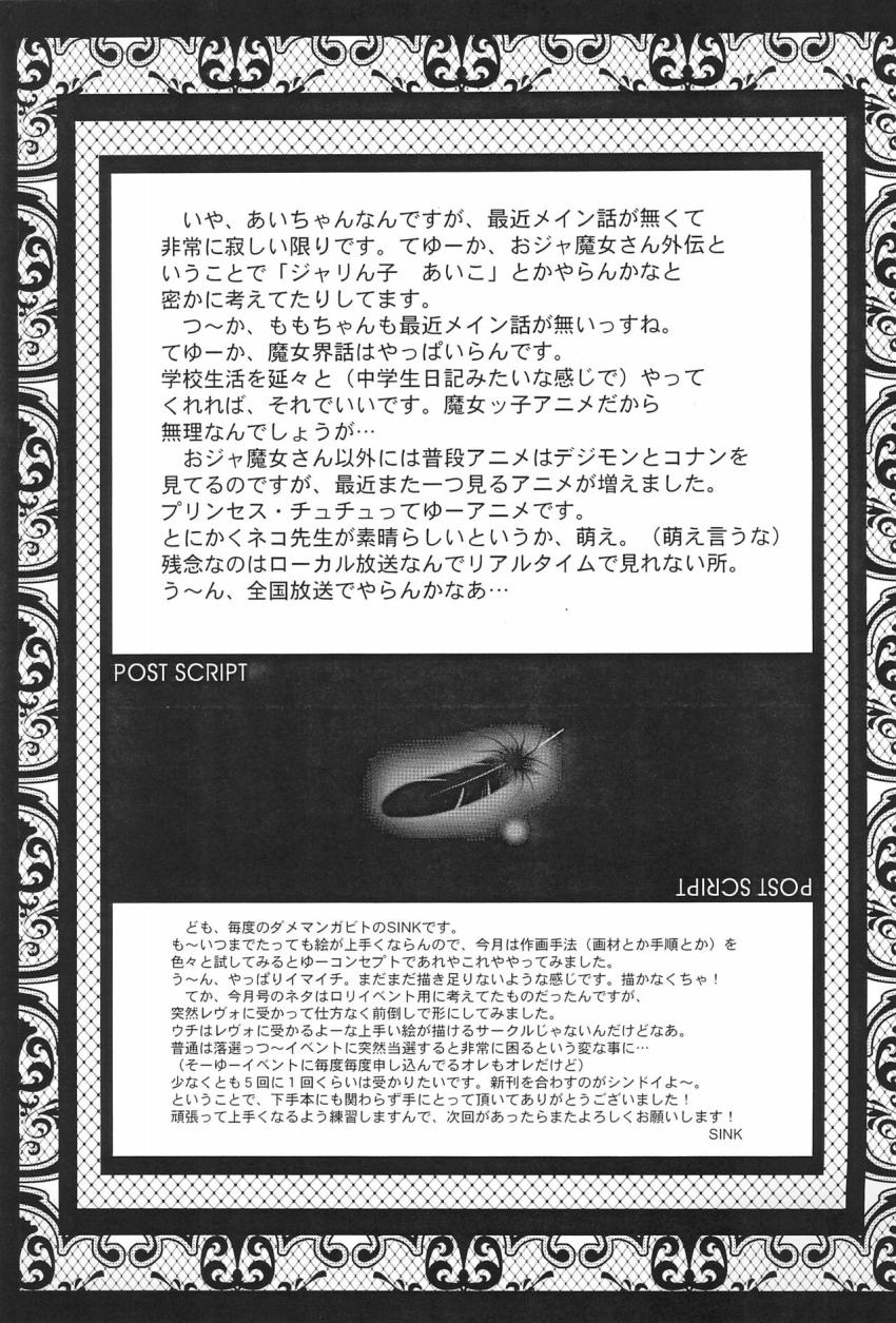 裏番16 幼女輪姦二本立て <> 024