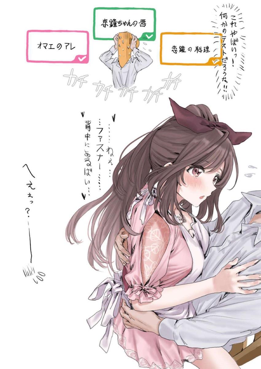 裸エプロンの月岡恋鐘と対面座位で中出しセックス <> 002