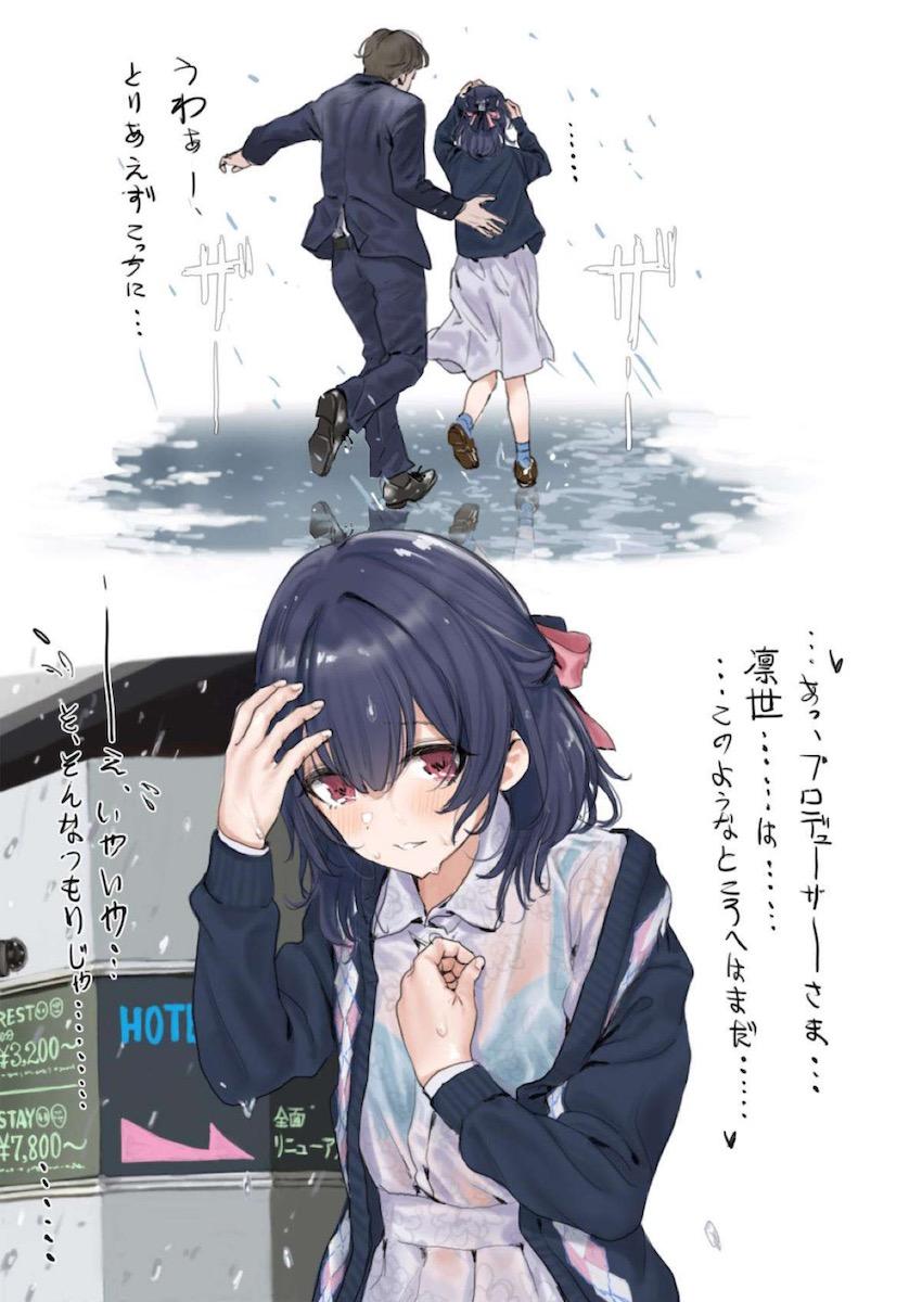 杜野凛世とラブホで雨宿り <> 1