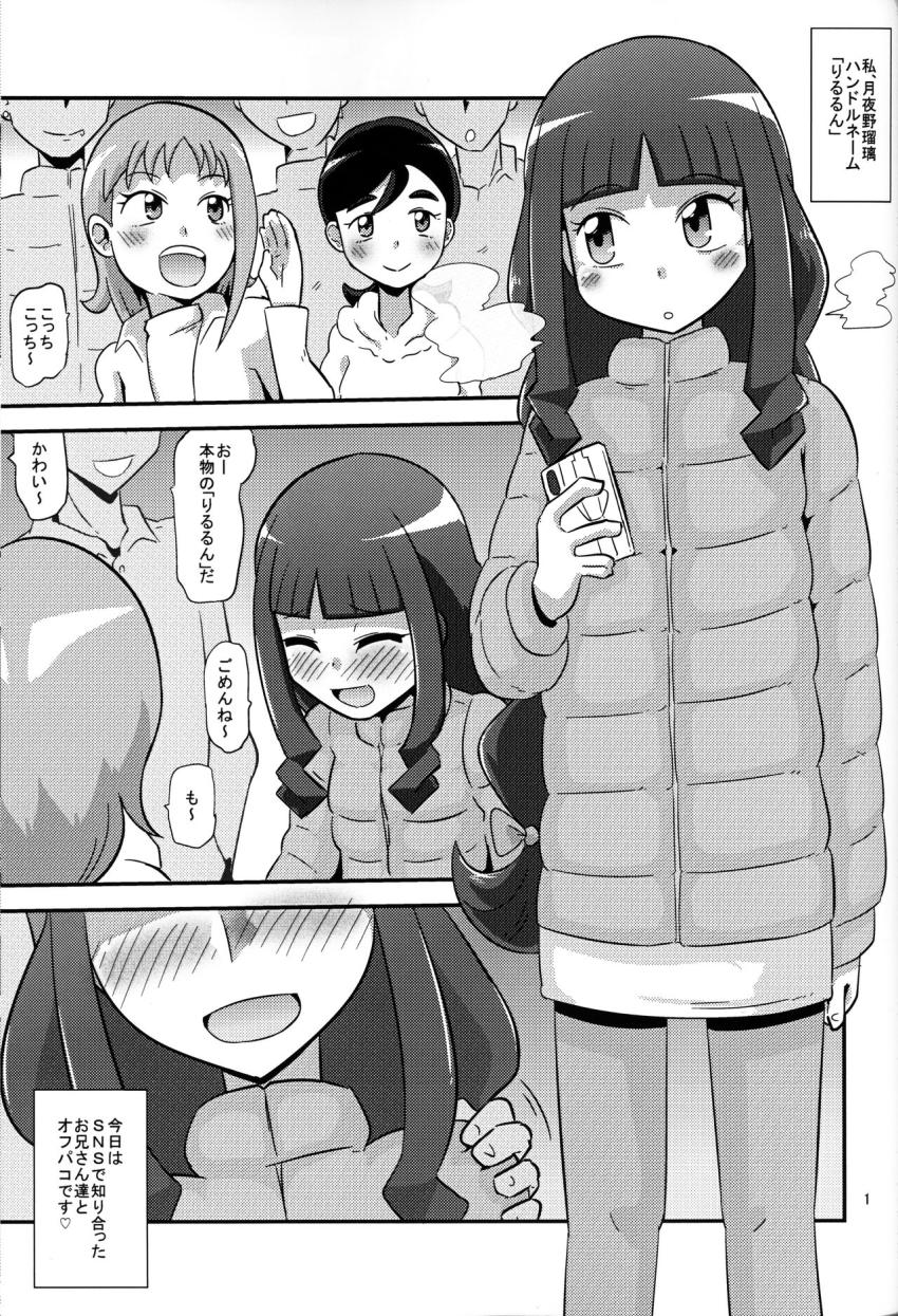 ヤリマンビッチJC三人組がSNSで知り合ったお兄さんたちとオフパコ乱交でハッスルする本 <> 002