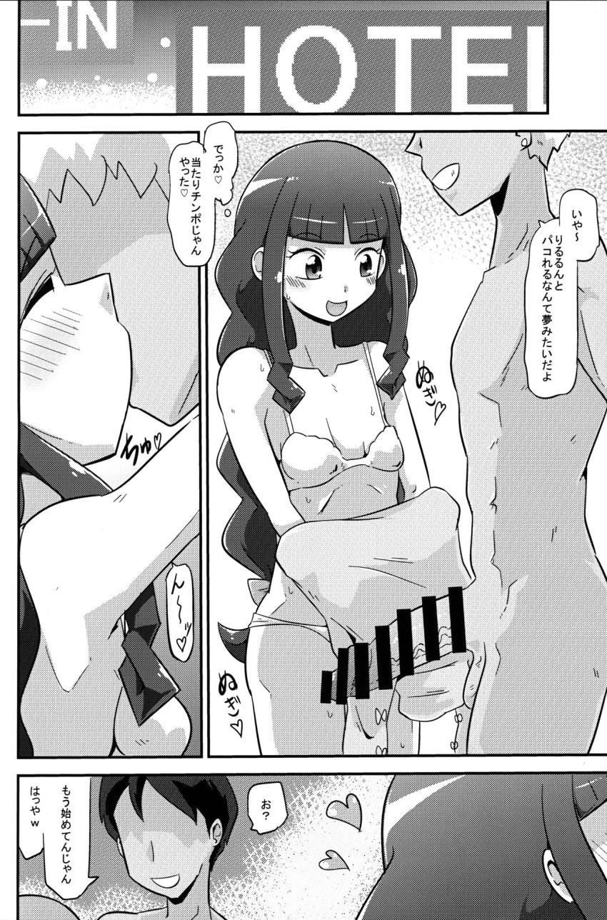 ヤリマンビッチJC三人組がSNSで知り合ったお兄さんたちとオフパコ乱交でハッスルする本 <> 003