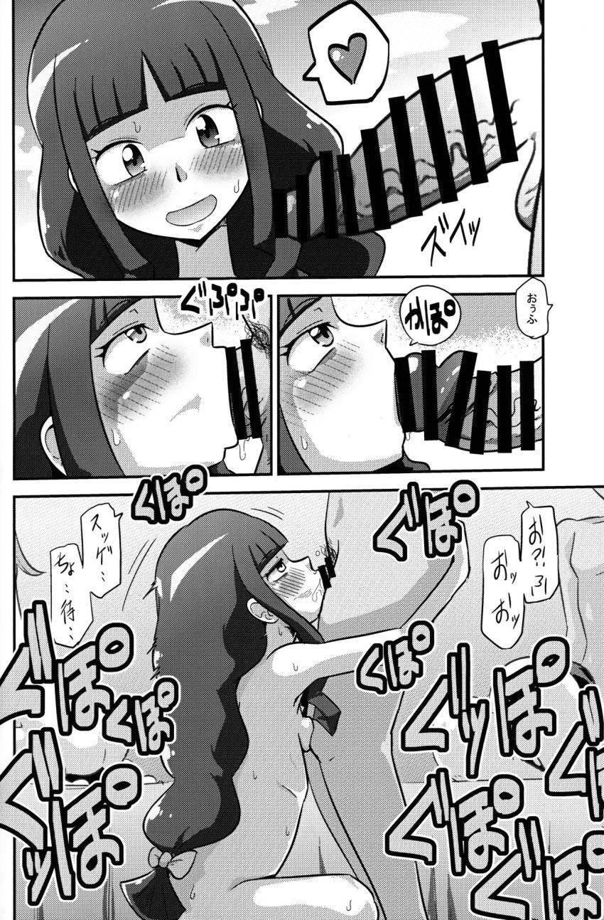 ヤリマンビッチJC三人組がSNSで知り合ったお兄さんたちとオフパコ乱交でハッスルする本 <> 005