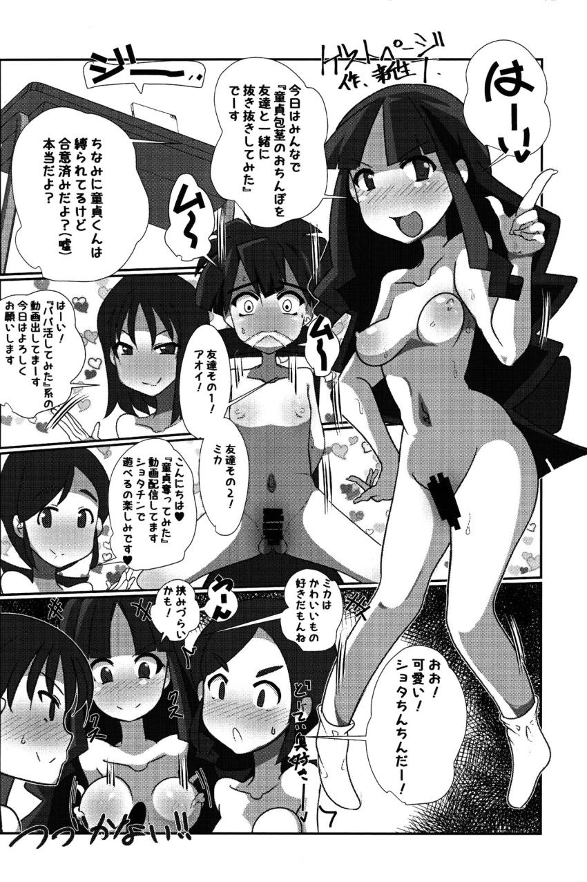 ヤリマンビッチJC三人組がSNSで知り合ったお兄さんたちとオフパコ乱交でハッスルする本 <> 015