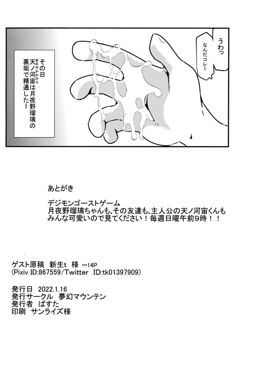 ヤリマンビッチJC三人組がSNSで知り合ったお兄さんたちとオフパコ乱交でハッスルする本 <> 017