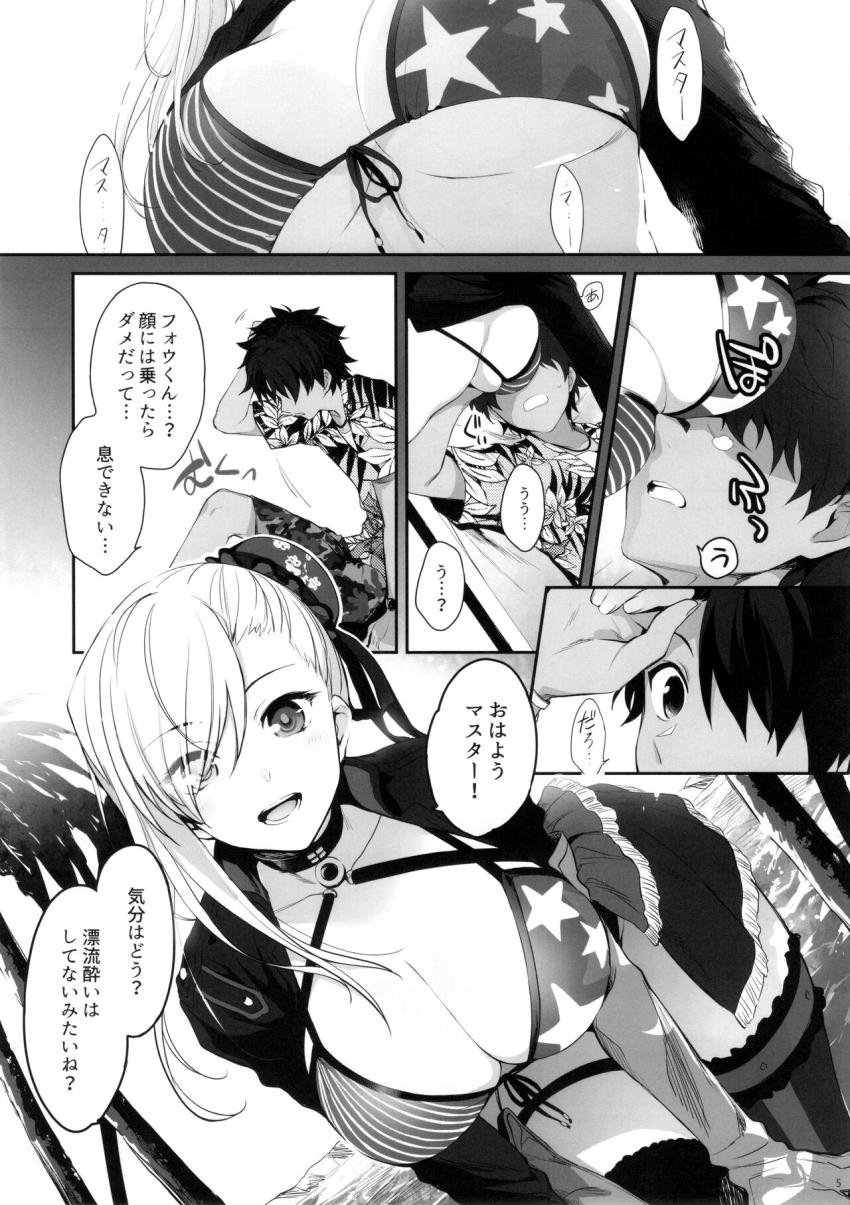武蔵ちゃんと二人っきりのラスベガス。デートに出掛けるも我慢できなくなったマスターに迫られ路上で立ちバック素股エッチ！ベッドに移ってイチャラブセックス再開！ <> 004