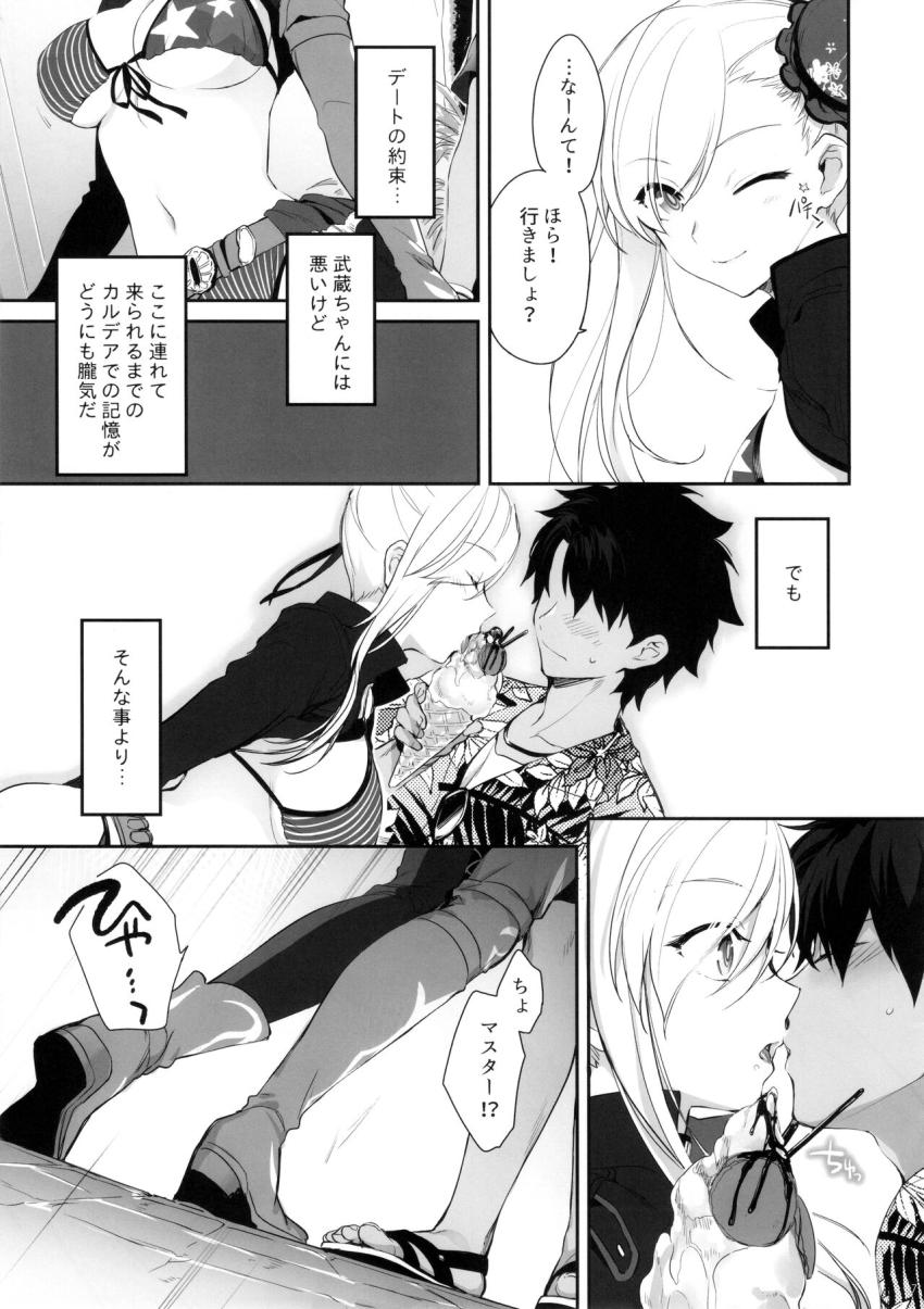 武蔵ちゃんと二人っきりのラスベガス。デートに出掛けるも我慢できなくなったマスターに迫られ路上で立ちバック素股エッチ！ベッドに移ってイチャラブセックス再開！ <> 006