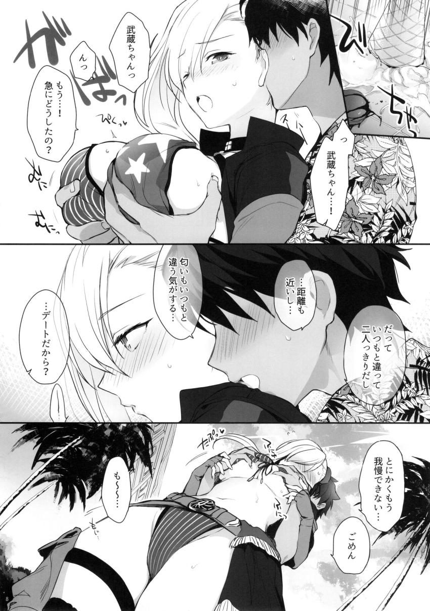 武蔵ちゃんと二人っきりのラスベガス。デートに出掛けるも我慢できなくなったマスターに迫られ路上で立ちバック素股エッチ！ベッドに移ってイチャラブセックス再開！ <> 007