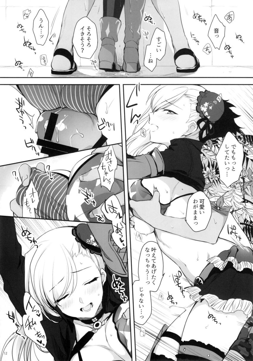 武蔵ちゃんと二人っきりのラスベガス。デートに出掛けるも我慢できなくなったマスターに迫られ路上で立ちバック素股エッチ！ベッドに移ってイチャラブセックス再開！ <> 011