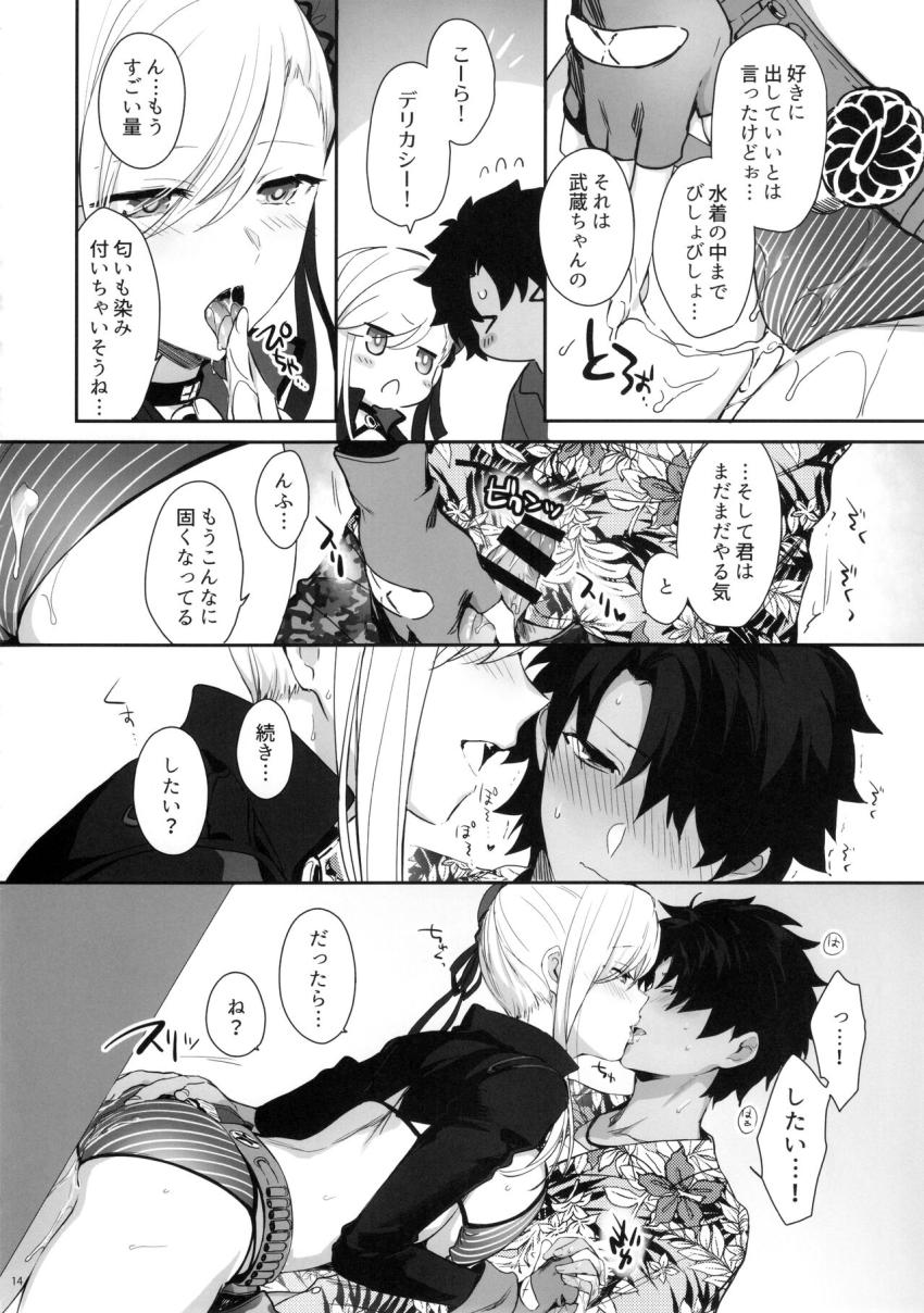 武蔵ちゃんと二人っきりのラスベガス。デートに出掛けるも我慢できなくなったマスターに迫られ路上で立ちバック素股エッチ！ベッドに移ってイチャラブセックス再開！ <> 013