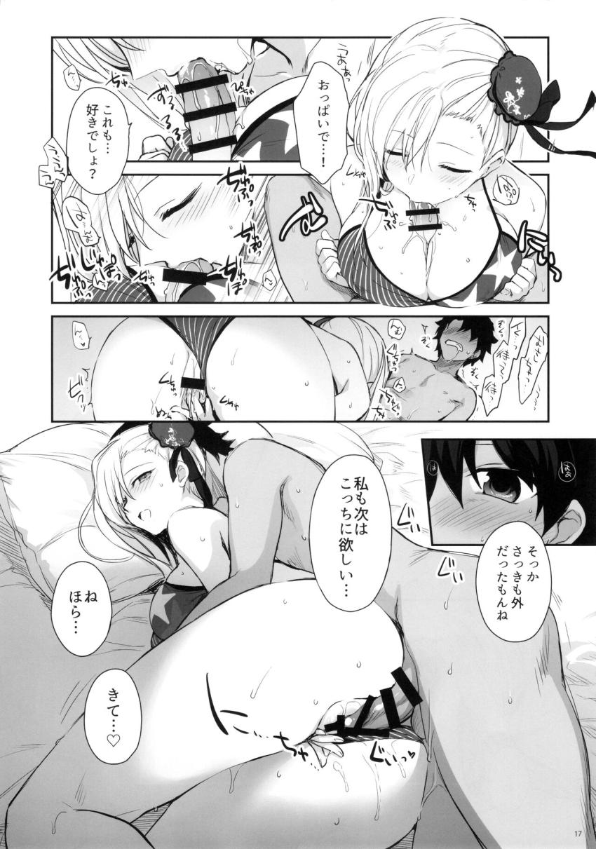 武蔵ちゃんと二人っきりのラスベガス。デートに出掛けるも我慢できなくなったマスターに迫られ路上で立ちバック素股エッチ！ベッドに移ってイチャラブセックス再開！ <> 016