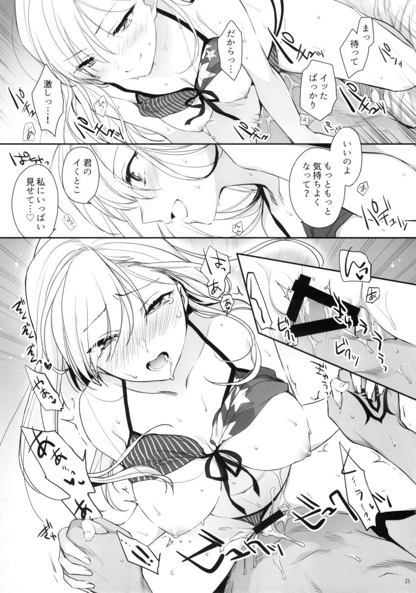 武蔵ちゃんと二人っきりのラスベガス。デートに出掛けるも我慢できなくなったマスターに迫られ路上で立ちバック素股エッチ！ベッドに移ってイチャラブセックス再開！ <> 024