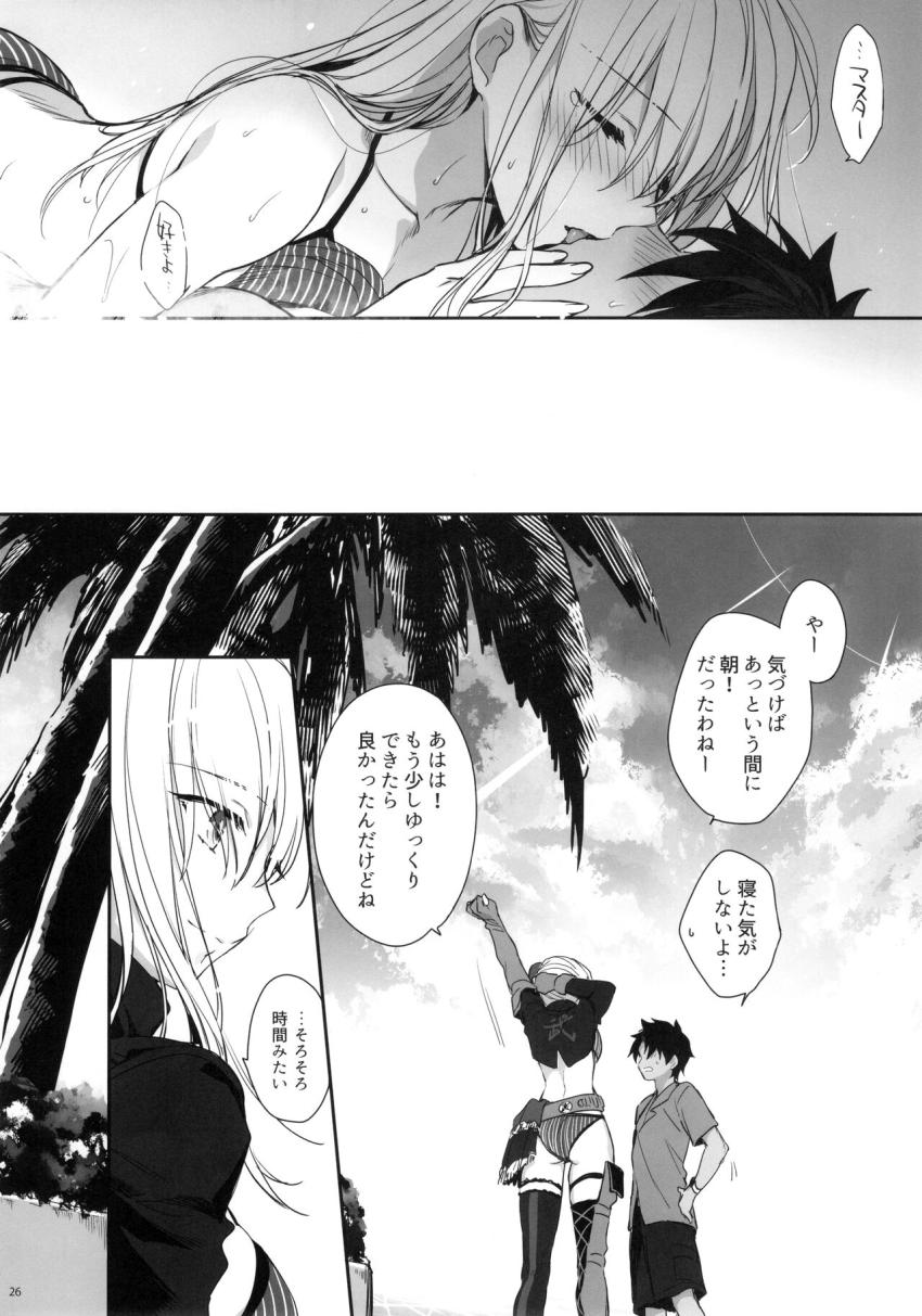 武蔵ちゃんと二人っきりのラスベガス。デートに出掛けるも我慢できなくなったマスターに迫られ路上で立ちバック素股エッチ！ベッドに移ってイチャラブセックス再開！ <> 025