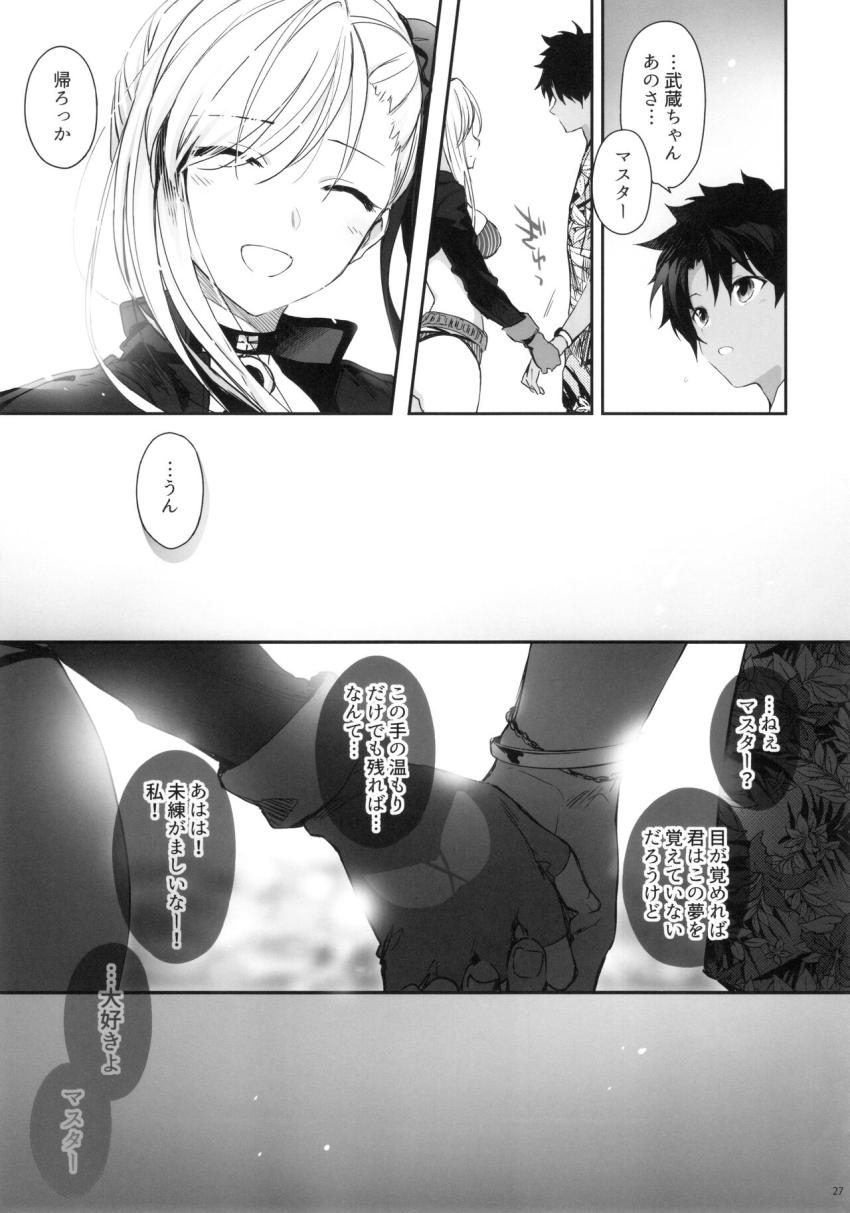 武蔵ちゃんと二人っきりのラスベガス。デートに出掛けるも我慢できなくなったマスターに迫られ路上で立ちバック素股エッチ！ベッドに移ってイチャラブセックス再開！ <> 026