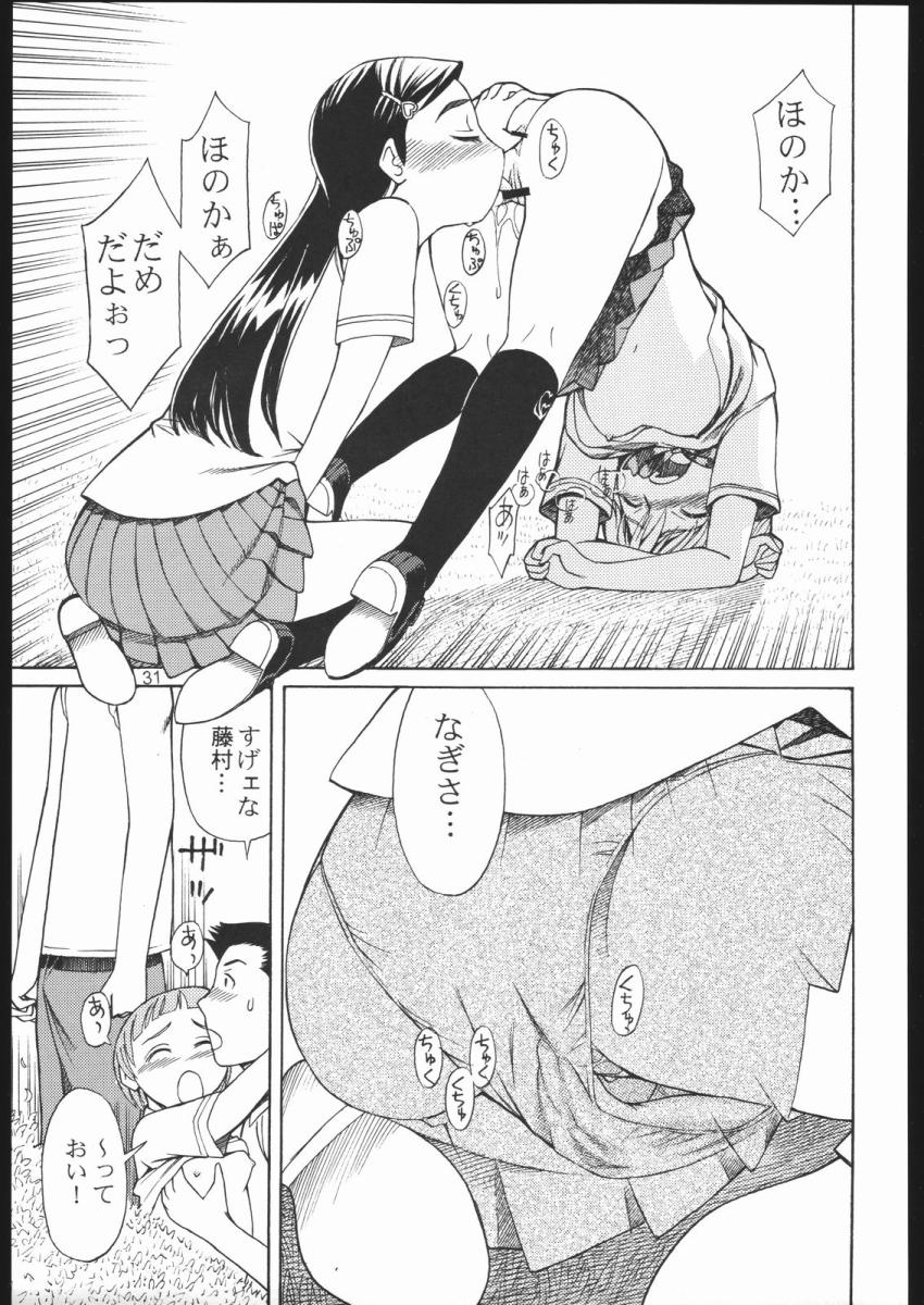 輪姦レイプで涙を流しながら処女喪失するキュアホワイトとキュアブラック <> 030