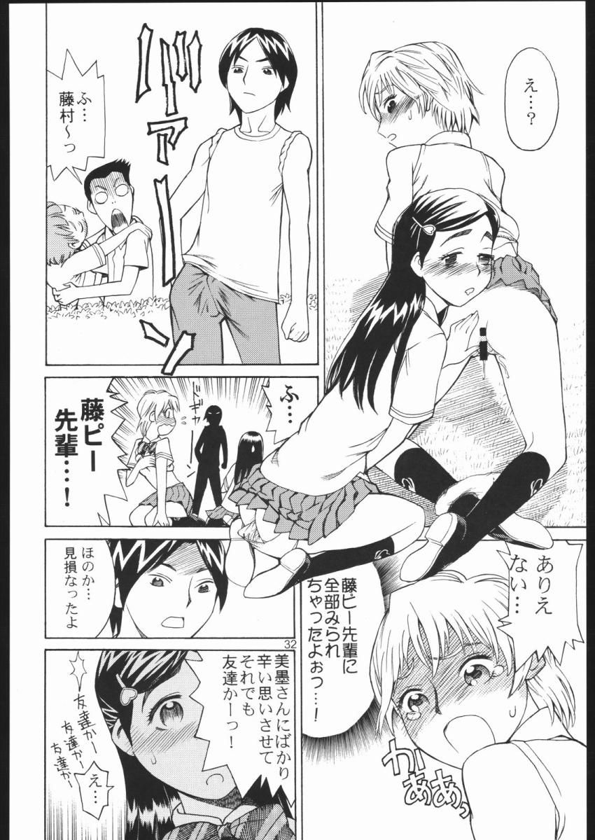 輪姦レイプで涙を流しながら処女喪失するキュアホワイトとキュアブラック <> 031