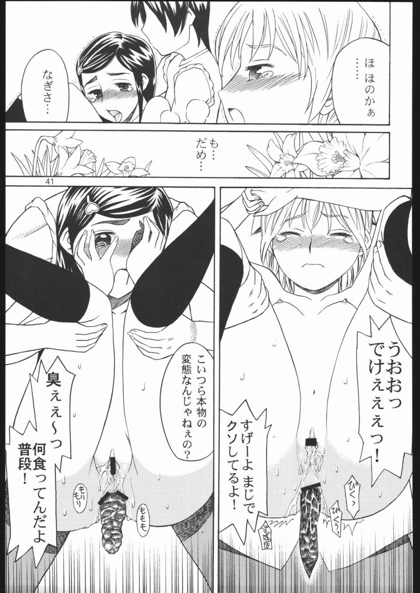 輪姦レイプで涙を流しながら処女喪失するキュアホワイトとキュアブラック <> 040