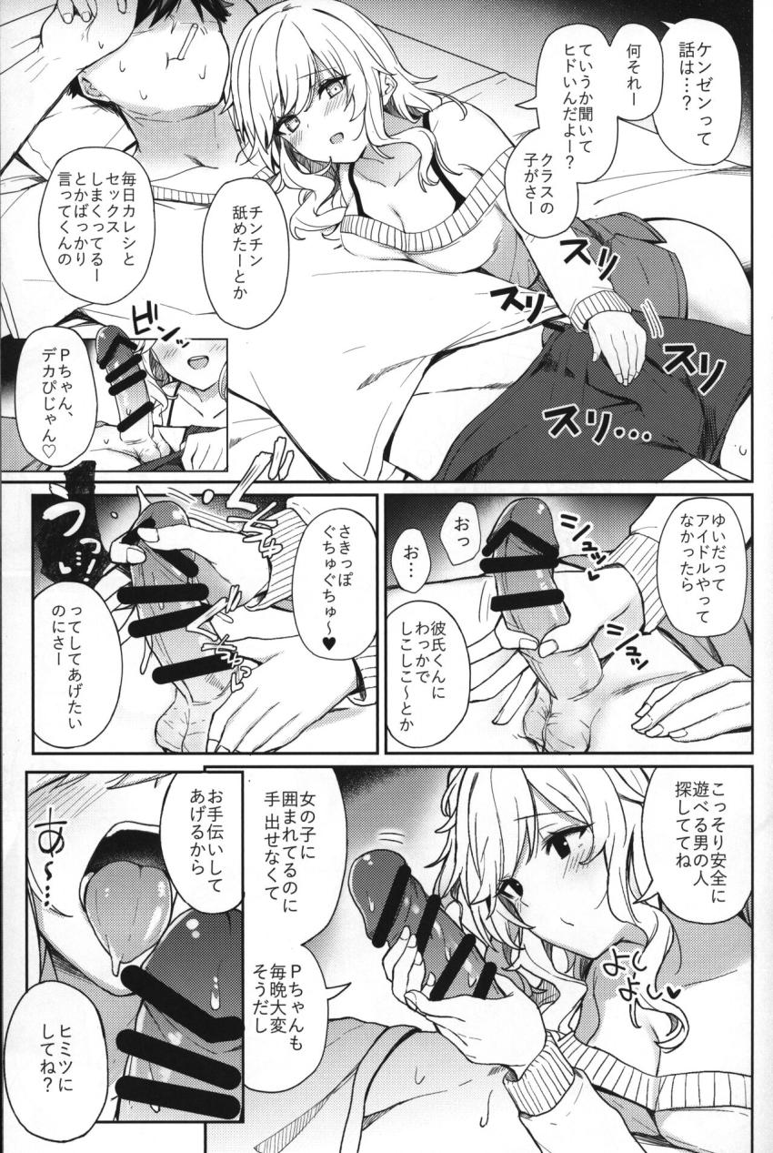 現役ギャルJKアイドルに標的にされたPは流されるまま彼女たちと本番セックスしちゃう！ <> 006