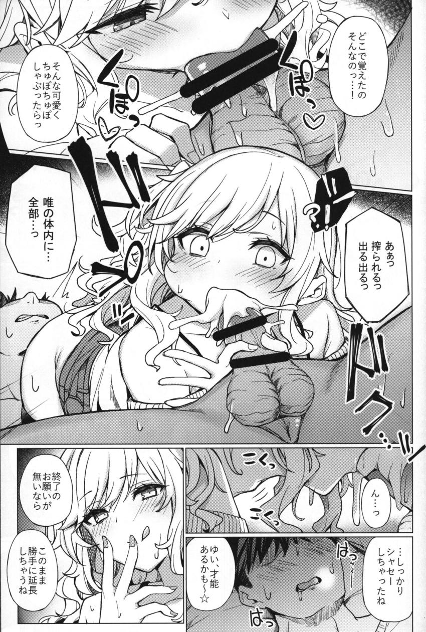 現役ギャルJKアイドルに標的にされたPは流されるまま彼女たちと本番セックスしちゃう！ <> 008