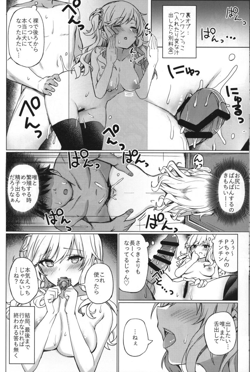 現役ギャルJKアイドルに標的にされたPは流されるまま彼女たちと本番セックスしちゃう！ <> 009