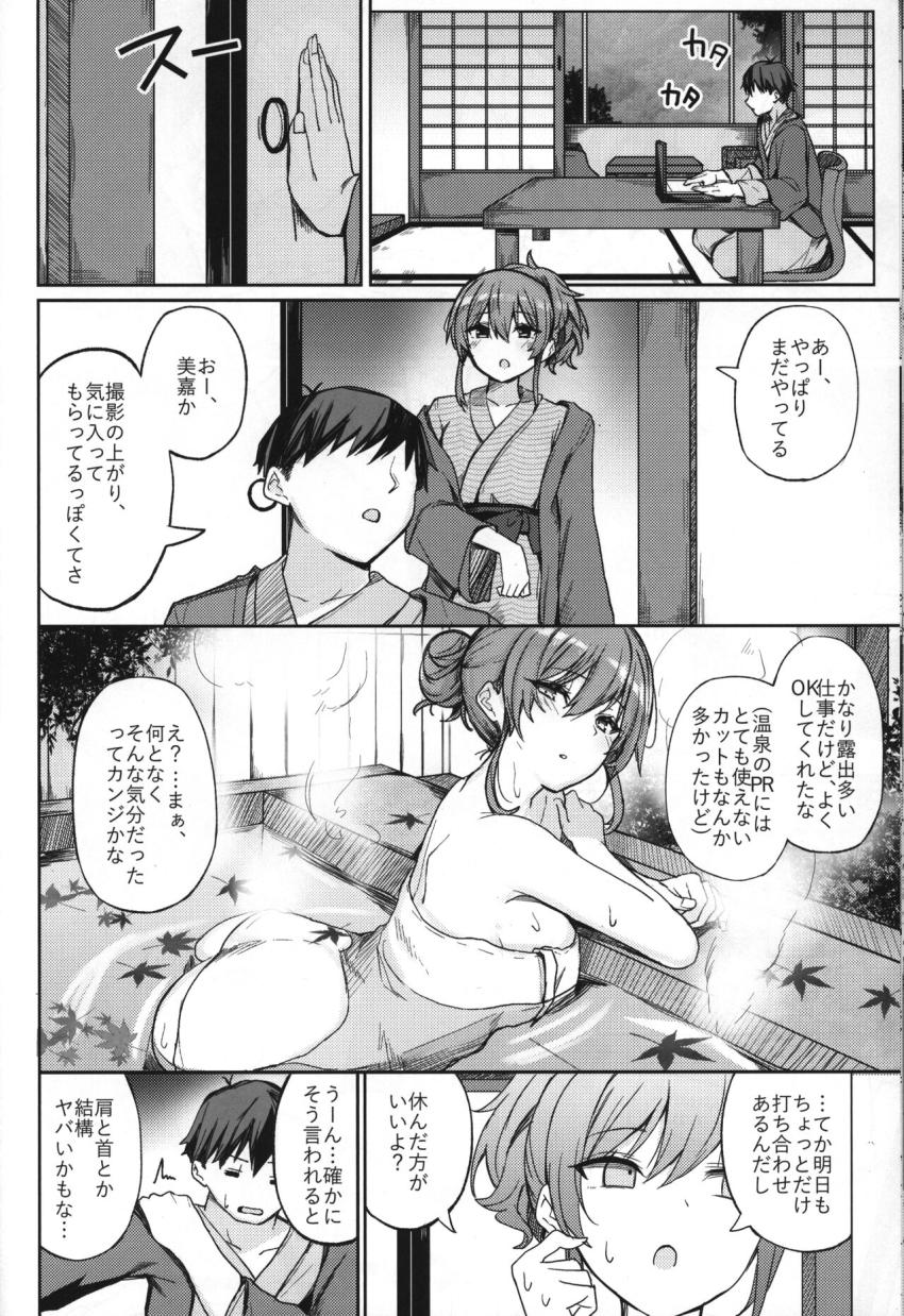 現役ギャルJKアイドルに標的にされたPは流されるまま彼女たちと本番セックスしちゃう！ <> 013