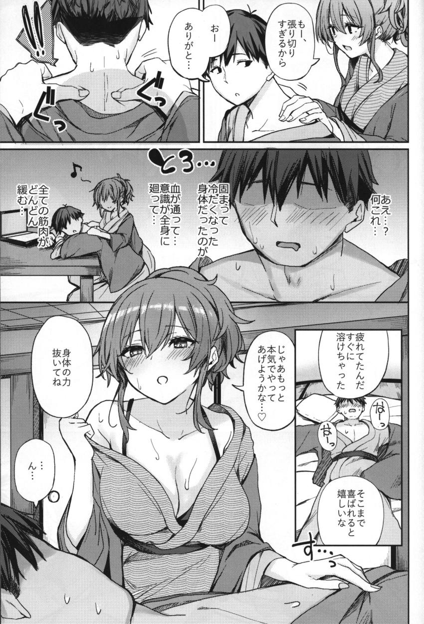 現役ギャルJKアイドルに標的にされたPは流されるまま彼女たちと本番セックスしちゃう！ <> 014