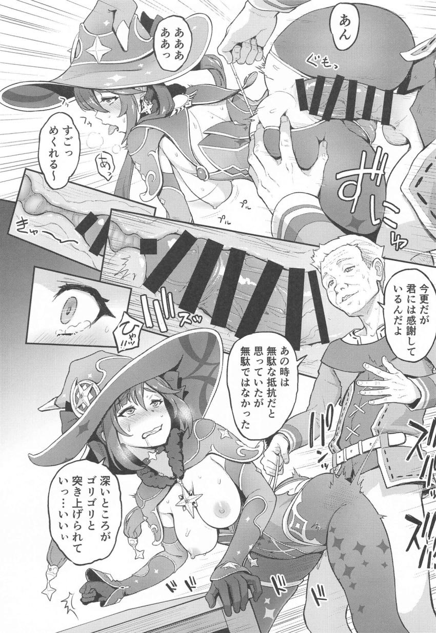 アナル堕ちしたモナのおねだり年の差セックス <> 012