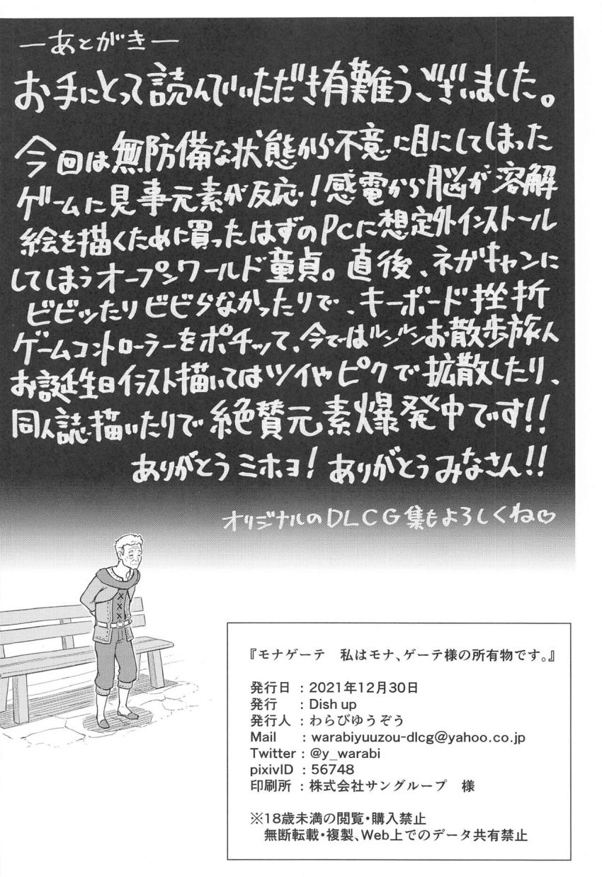アナル堕ちしたモナのおねだり年の差セックス <> 017