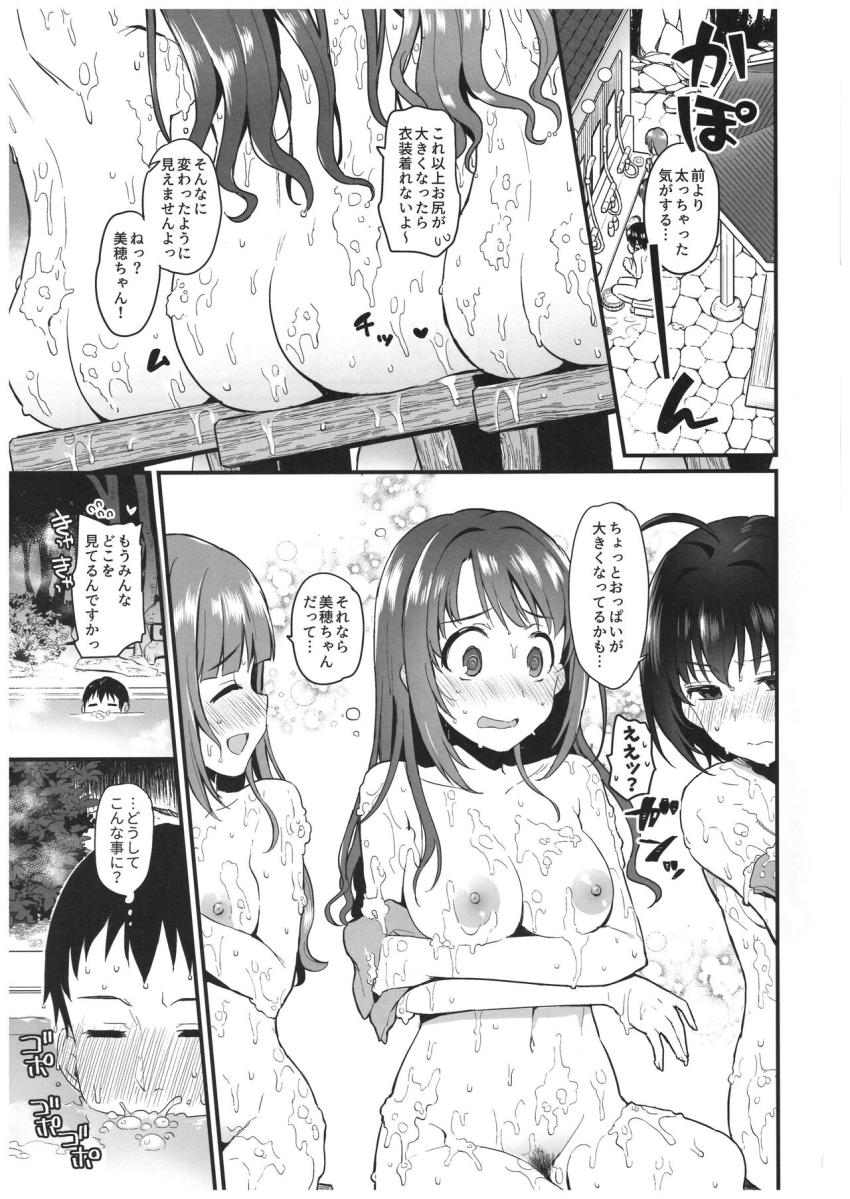 PCSの島村卯月・小日向美穂・五十嵐響子のアイドル3人と温泉旅行へ行くことになったプロデューサー。積極的な彼女たちとのハーレム4Pセックスでザーメン出し尽くす！濃厚イチャラブ中出しセックス！ <> 004