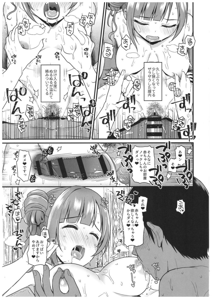 PCSの島村卯月・小日向美穂・五十嵐響子のアイドル3人と温泉旅行へ行くことになったプロデューサー。積極的な彼女たちとのハーレム4Pセックスでザーメン出し尽くす！濃厚イチャラブ中出しセックス！ <> 020