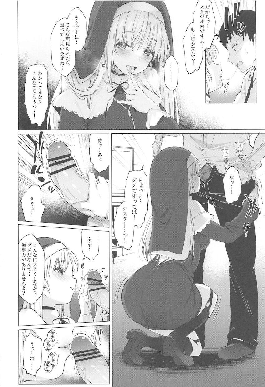 描き下ろし含む5本立てVtuber総集本☆ういとスバルのロリマンコで性処理乱交！・ドスケベシスターと四六時中パコパコし放題！・生意気Vtuberわからせ即堕ち集・チョロ可愛いゆにちゃんを淫語責めしてイカせちゃう！ <> 033