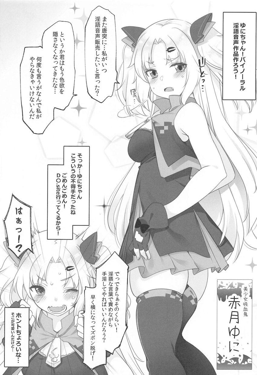 描き下ろし含む5本立てVtuber総集本☆ういとスバルのロリマンコで性処理乱交！・ドスケベシスターと四六時中パコパコし放題！・生意気Vtuberわからせ即堕ち集・チョロ可愛いゆにちゃんを淫語責めしてイカせちゃう！ <> 080