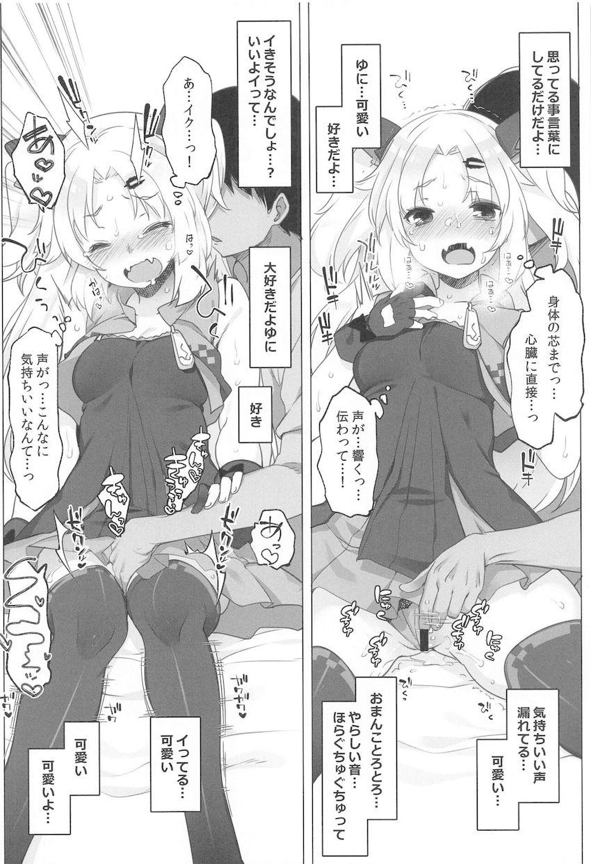 描き下ろし含む5本立てVtuber総集本☆ういとスバルのロリマンコで性処理乱交！・ドスケベシスターと四六時中パコパコし放題！・生意気Vtuberわからせ即堕ち集・チョロ可愛いゆにちゃんを淫語責めしてイカせちゃう！ <> 083