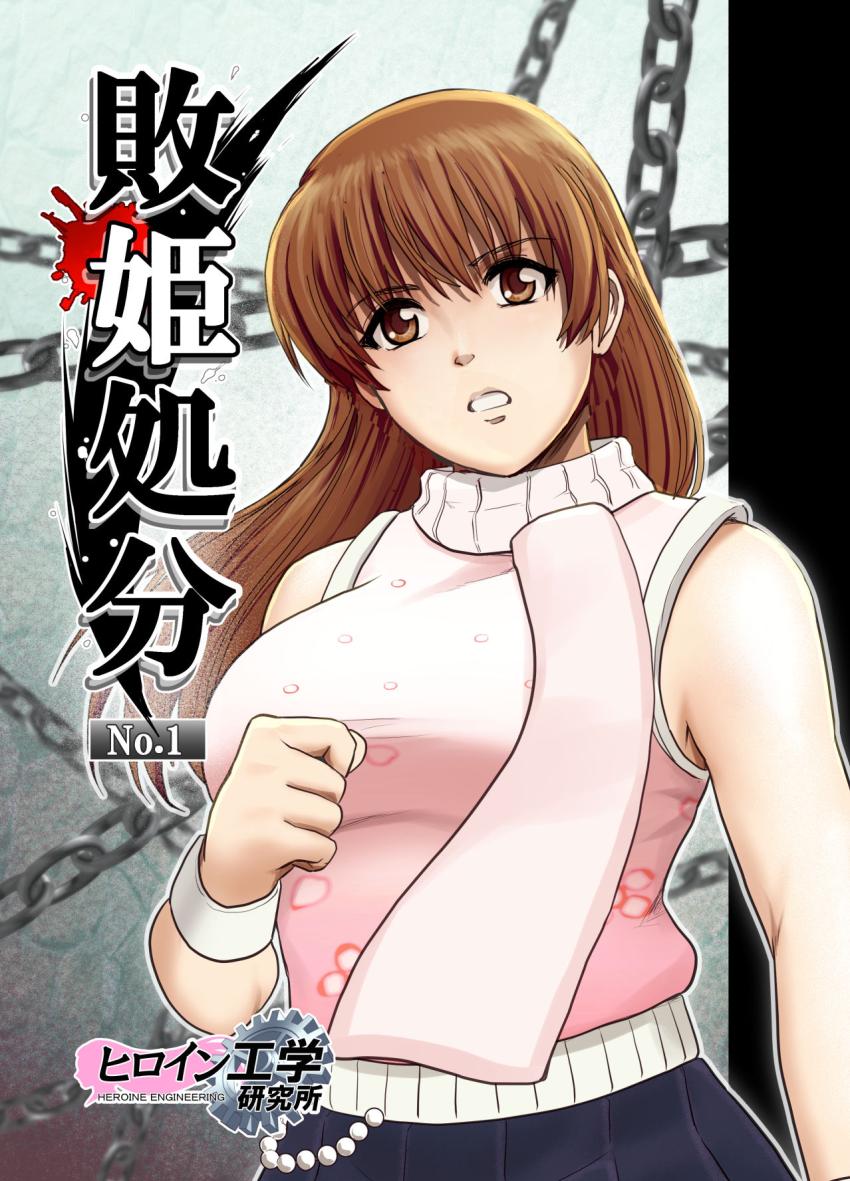 霞 vs 傭兵部隊 <> 1