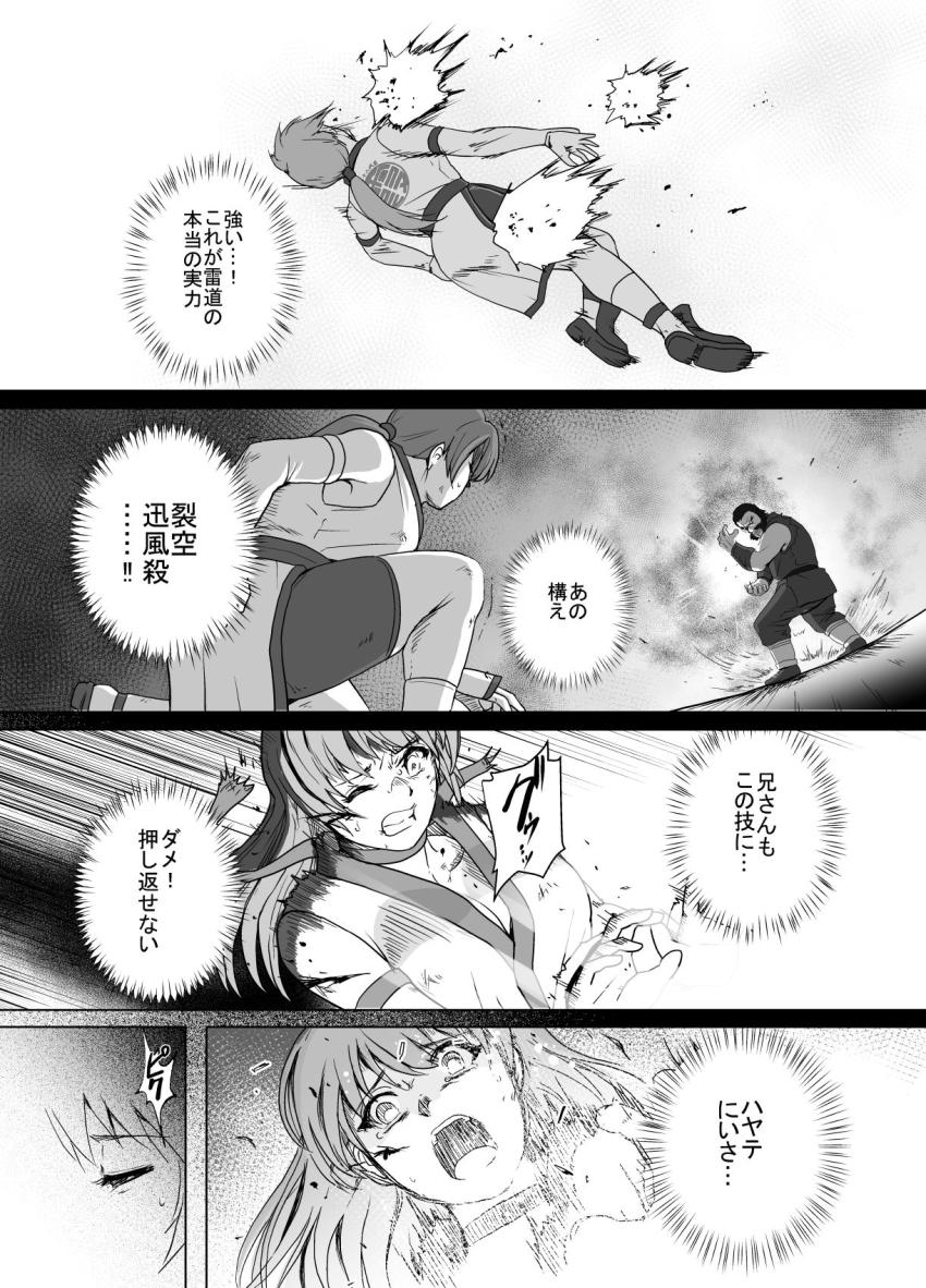 霞 vs 傭兵部隊 <> 003