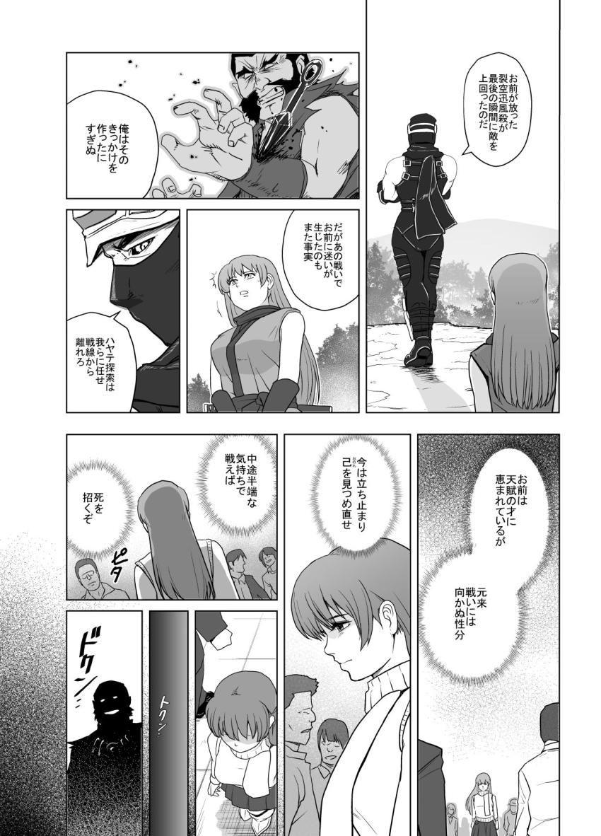 霞 vs 傭兵部隊 <> 005