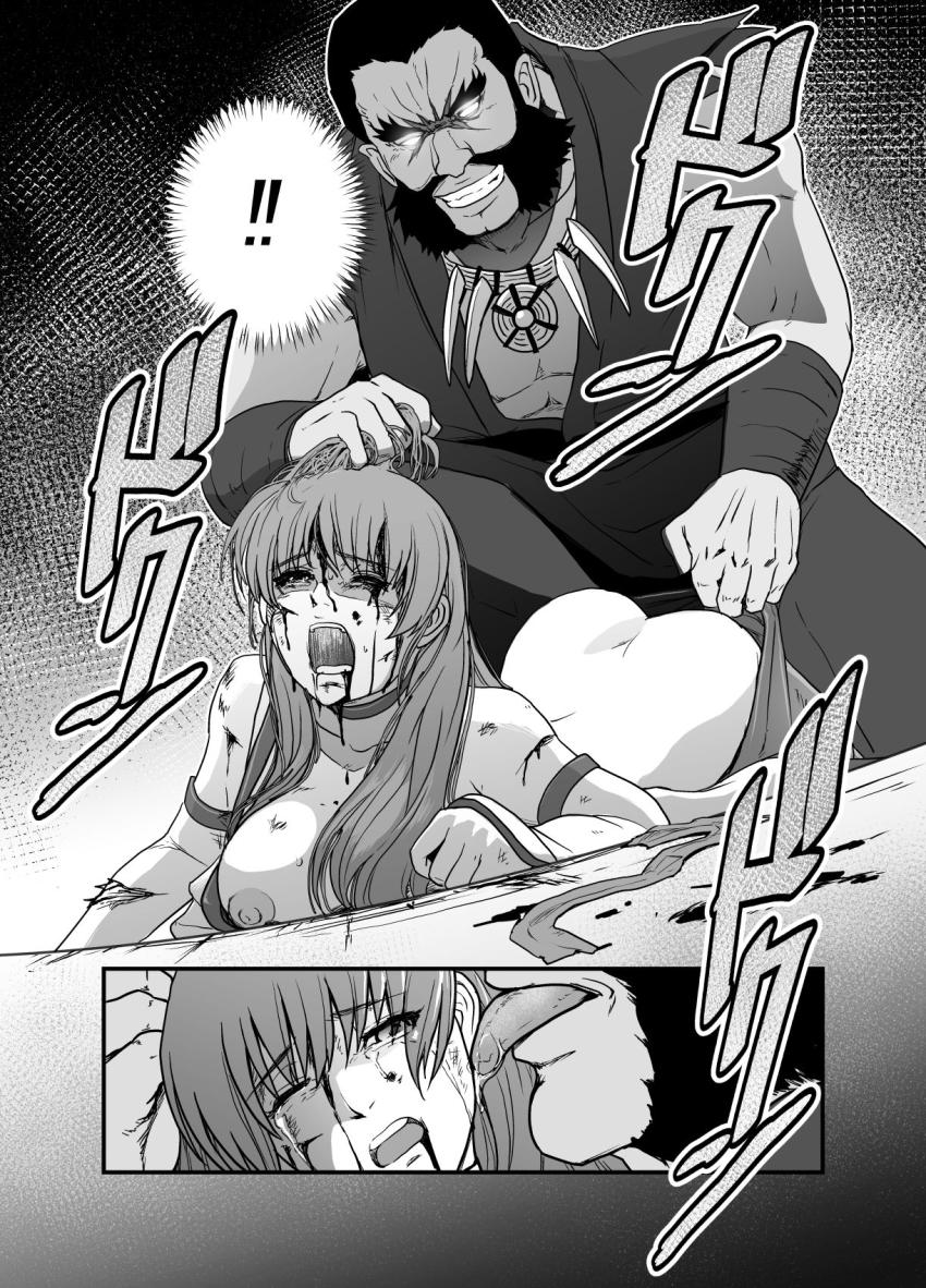 霞 vs 傭兵部隊 <> 006