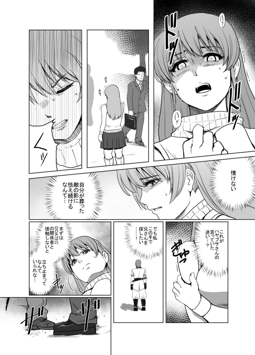 霞 vs 傭兵部隊 <> 007