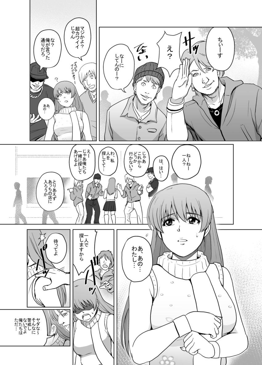 霞 vs 傭兵部隊 <> 008