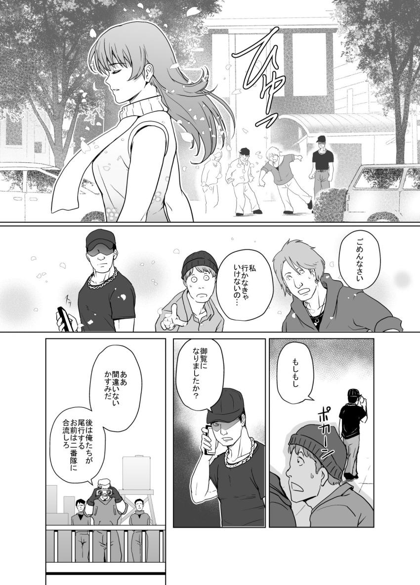 霞 vs 傭兵部隊 <> 009
