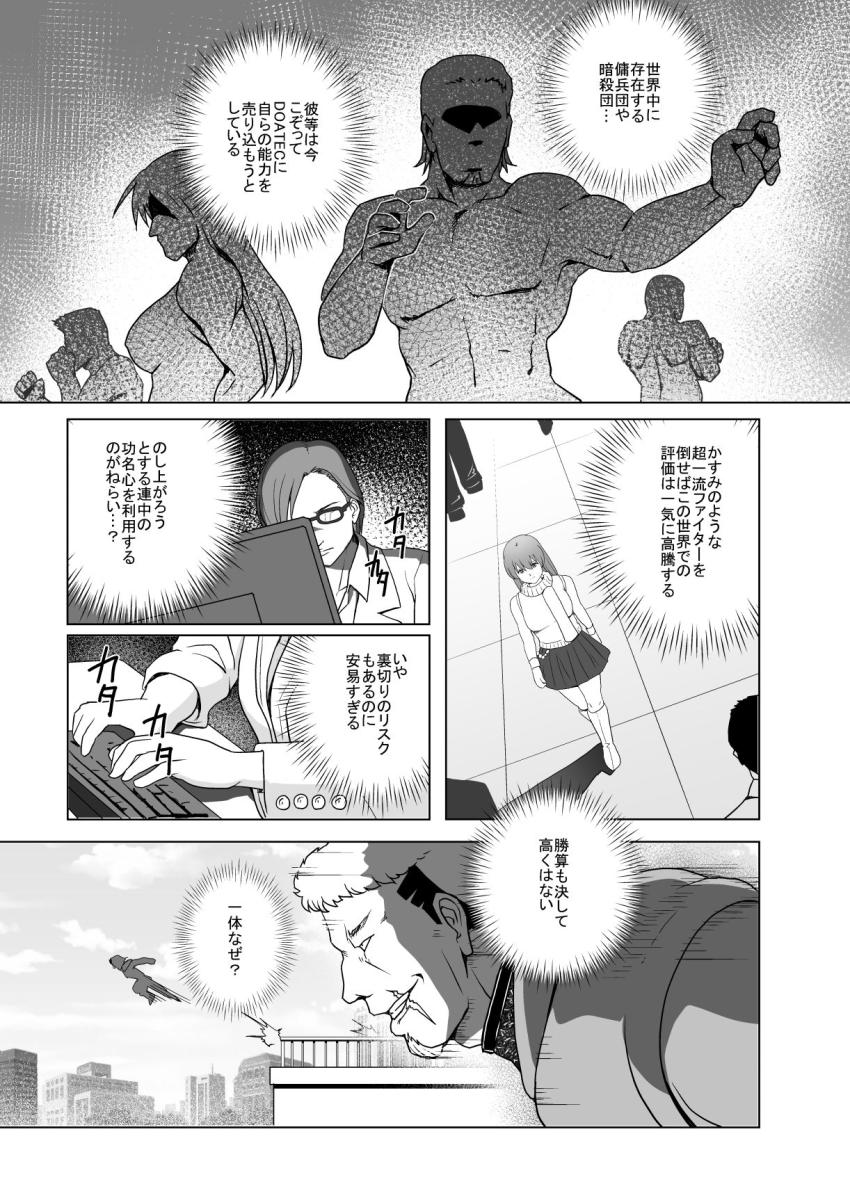 霞 vs 傭兵部隊 <> 012